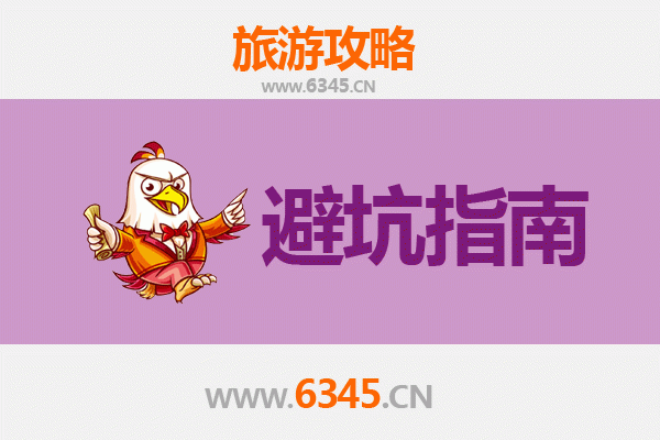 包头石拐旅游全攻略：资深博主亲测忠告与须知