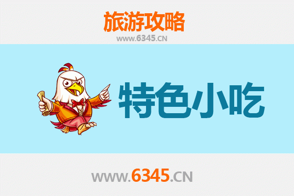 包头石拐美食攻略：不可错过的特色小吃