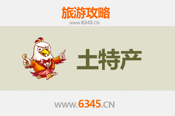 包头石拐旅游必带土特产推荐 | 地道美食与手信精选