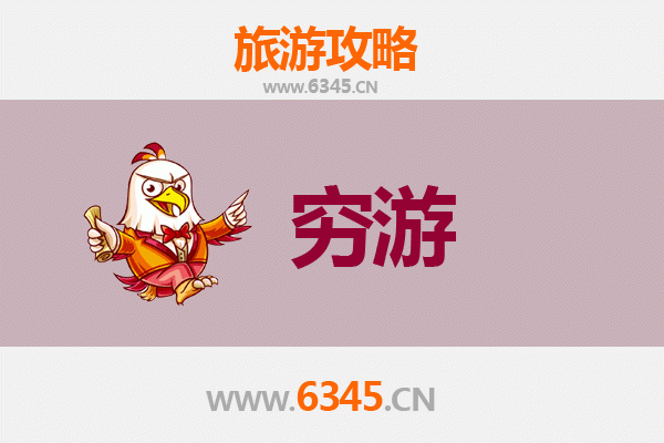 包头石拐穷游攻略：百元玩转历史与自然