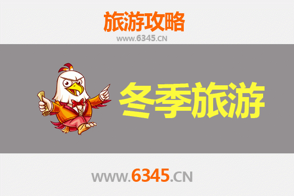 包头石拐冬季旅游全攻略：冰雪奇缘与人文探秘之旅